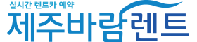 제주바람투어